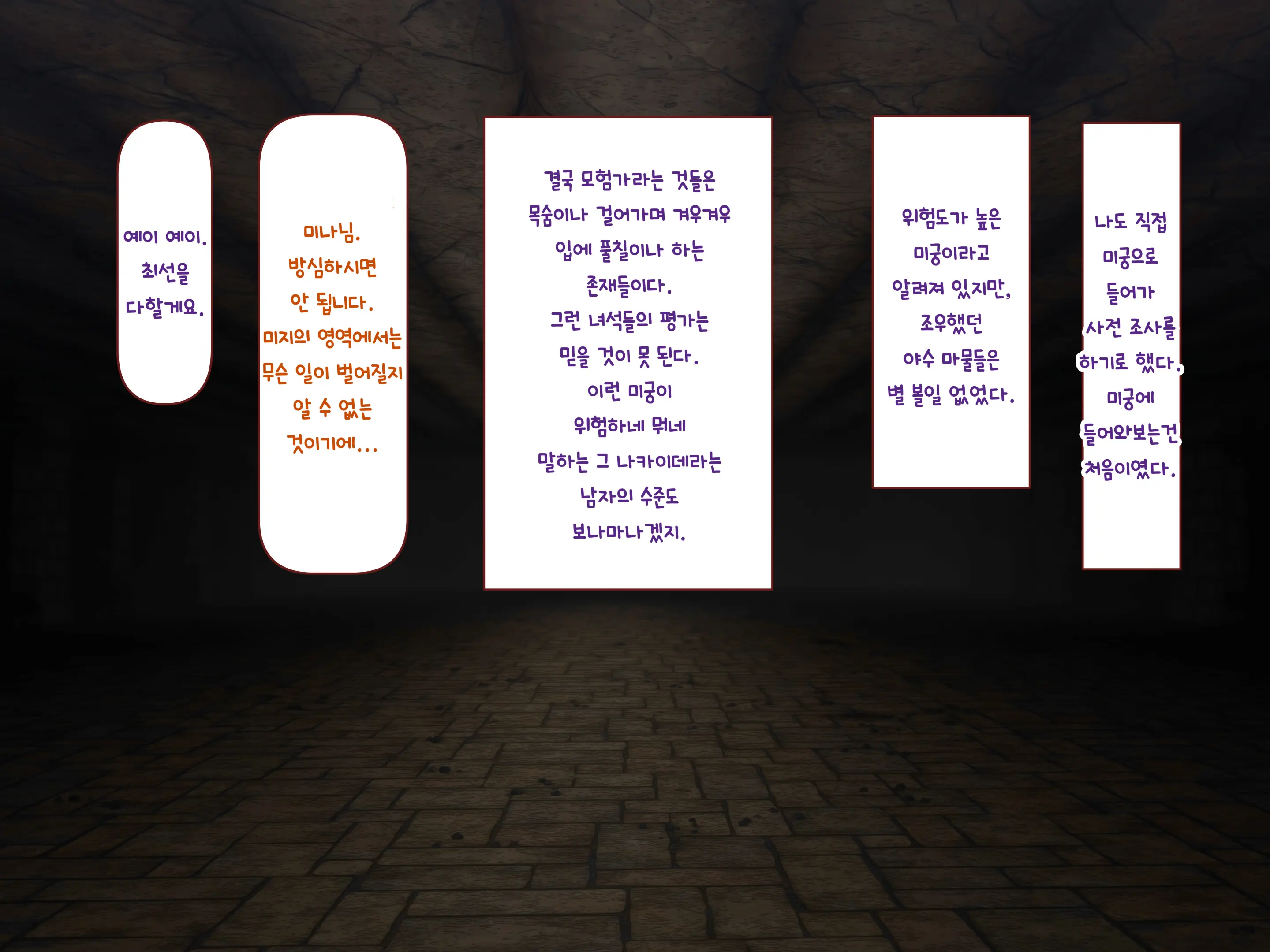 Nakadashi MP Kaifukuman Tanetsuke Dungeon Hen | 질내사정 MP회복맨 교배던전편